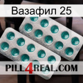 Вазафил 25 dapoxetine2